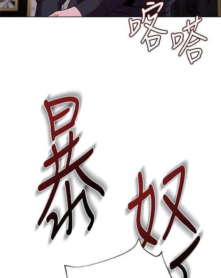 《高足》第18话 18_闯入 第17页