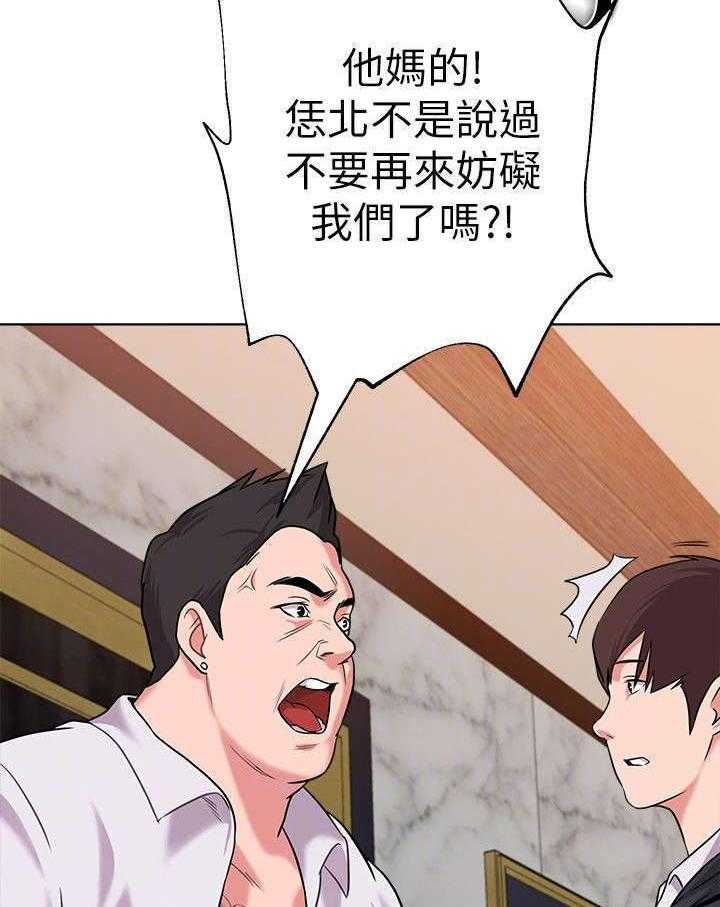 《高足》第18话 18_闯入 第18页