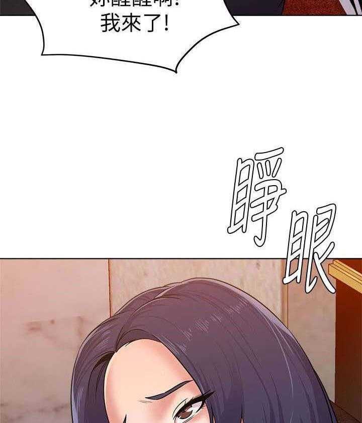 《高足》第18话 18_闯入 第23页