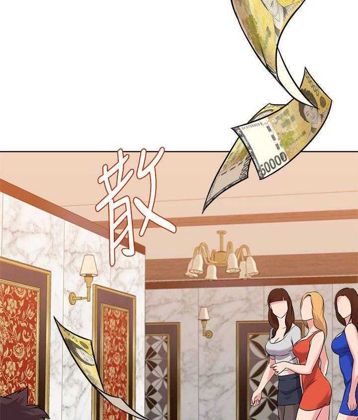 《高足》第18话 18_闯入 第9页