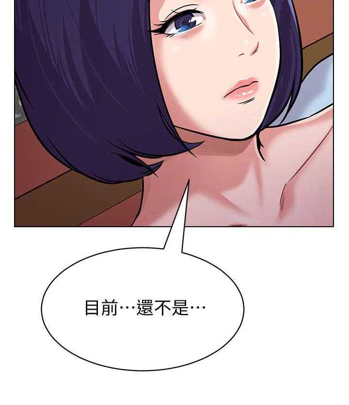 《高足》第19话 19_解释 第19页