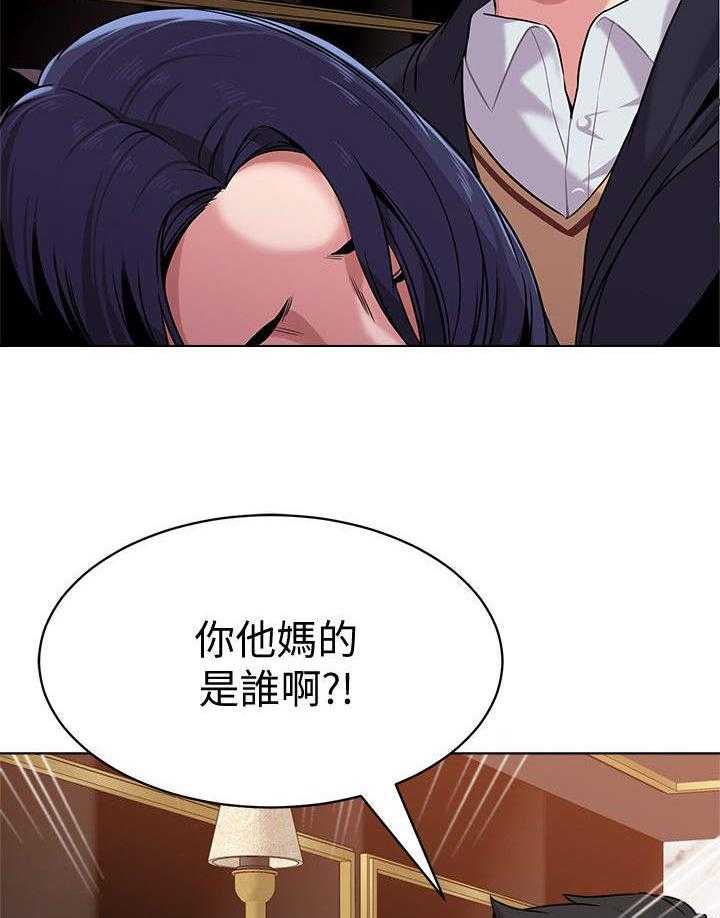 《高足》第19话 19_解释 第21页