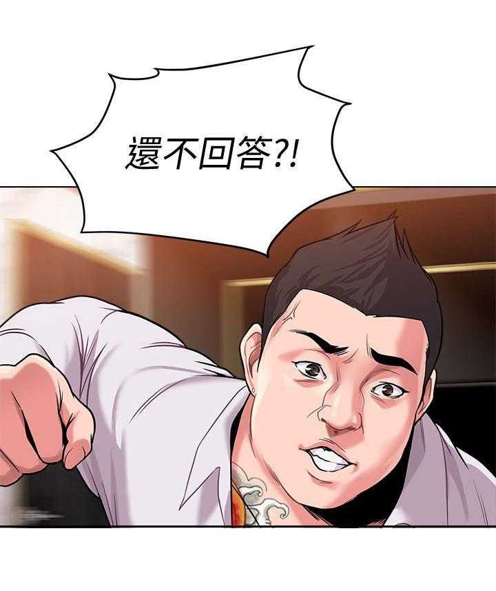 《高足》第19话 19_解释 第24页
