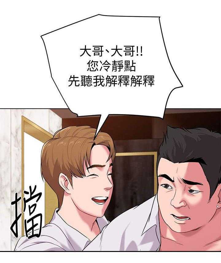 《高足》第19话 19_解释 第25页