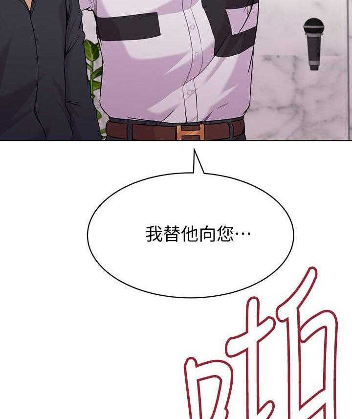 《高足》第19话 19_解释 第27页