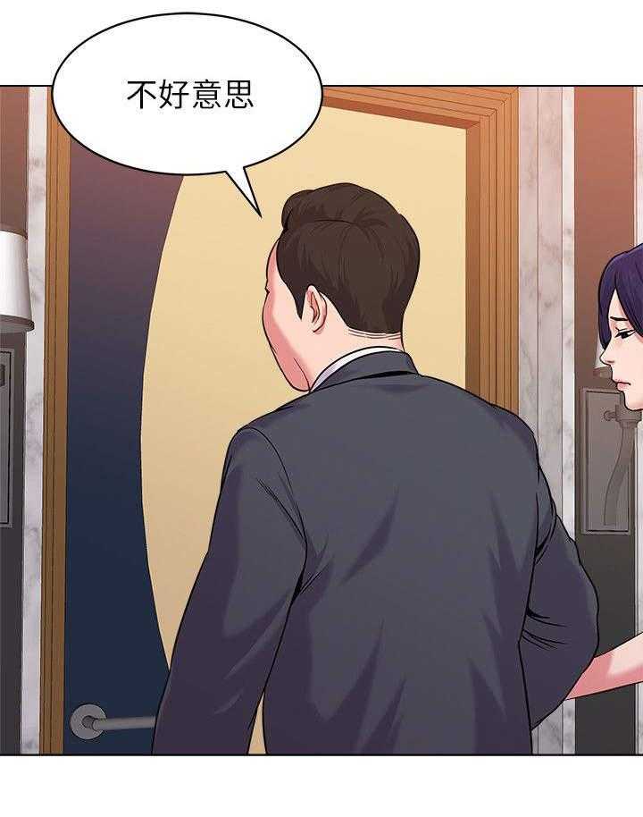 《高足》第19话 19_解释 第9页