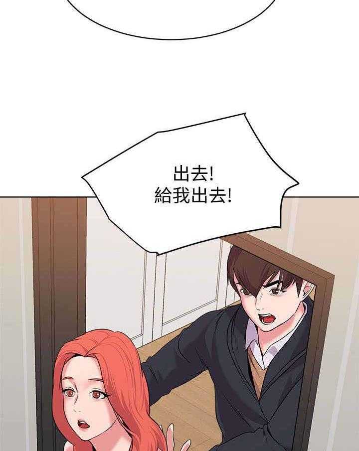 《高足》第21话 21_敬酒 第12页