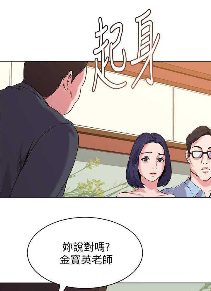 《高足》第21话 21_敬酒 第19页
