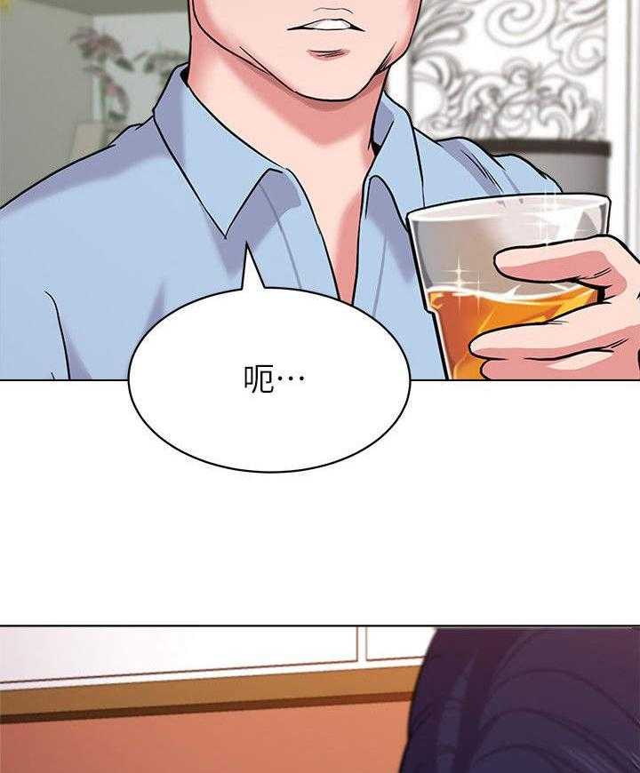《高足》第21话 21_敬酒 第24页