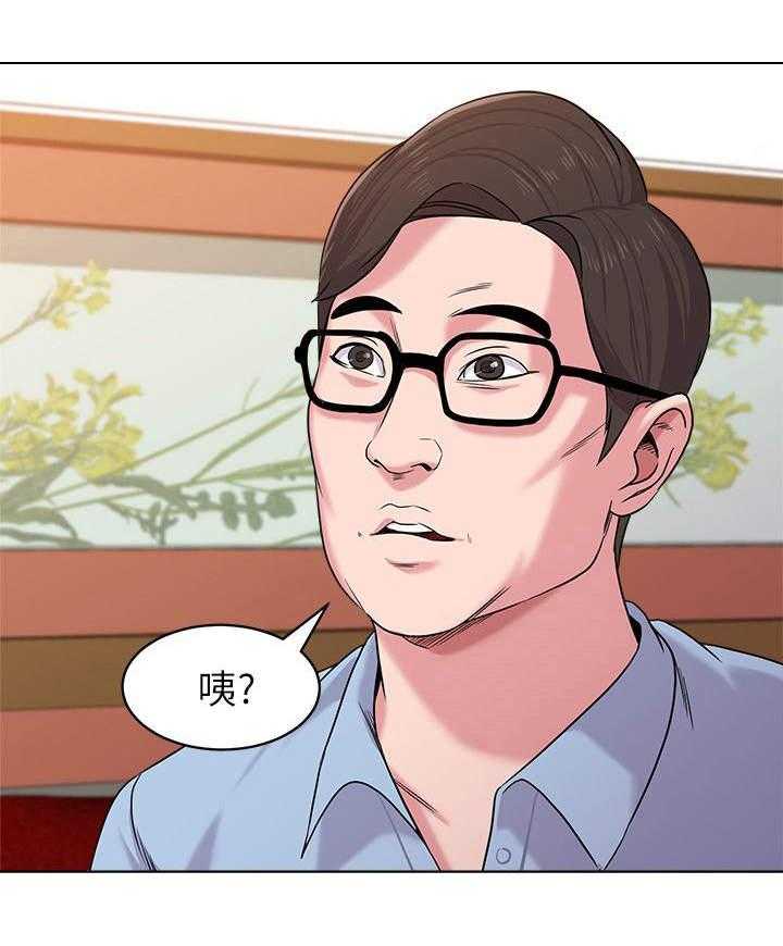 《高足》第21话 21_敬酒 第27页