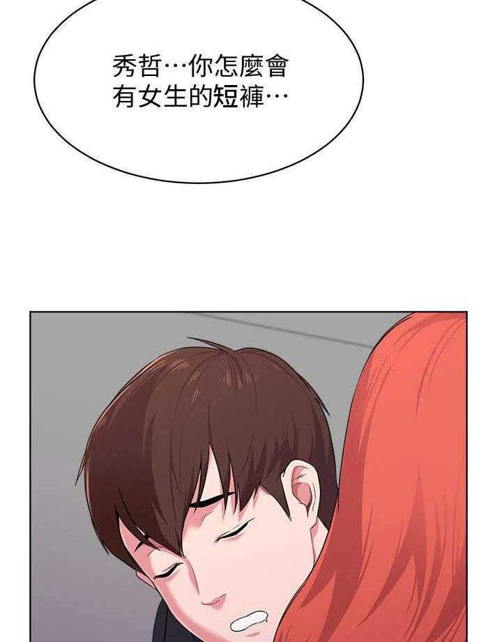 《高足》第21话 21_敬酒 第2页