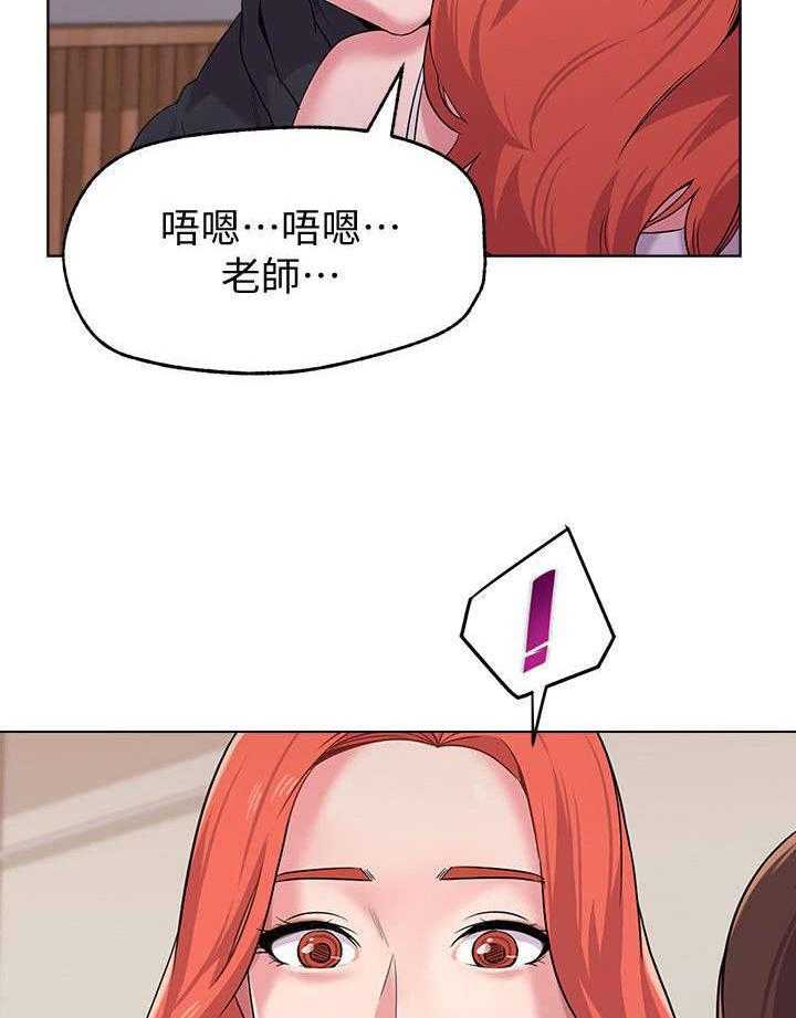 《高足》第21话 21_敬酒 第3页