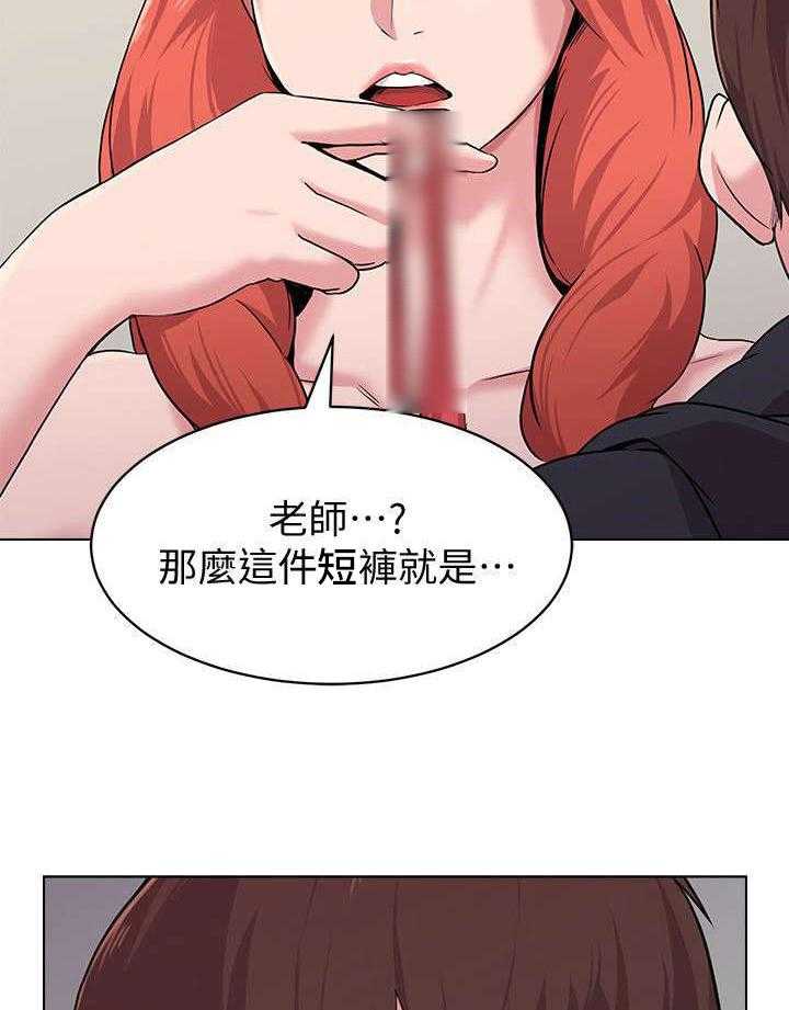 《高足》第21话 21_敬酒 第4页