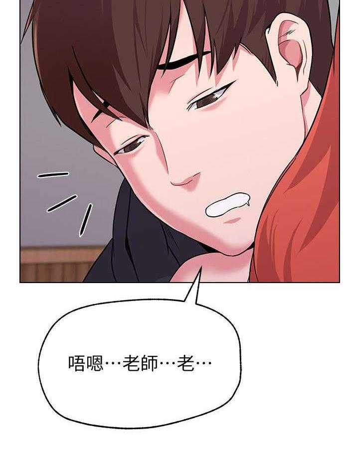 《高足》第21话 21_敬酒 第5页