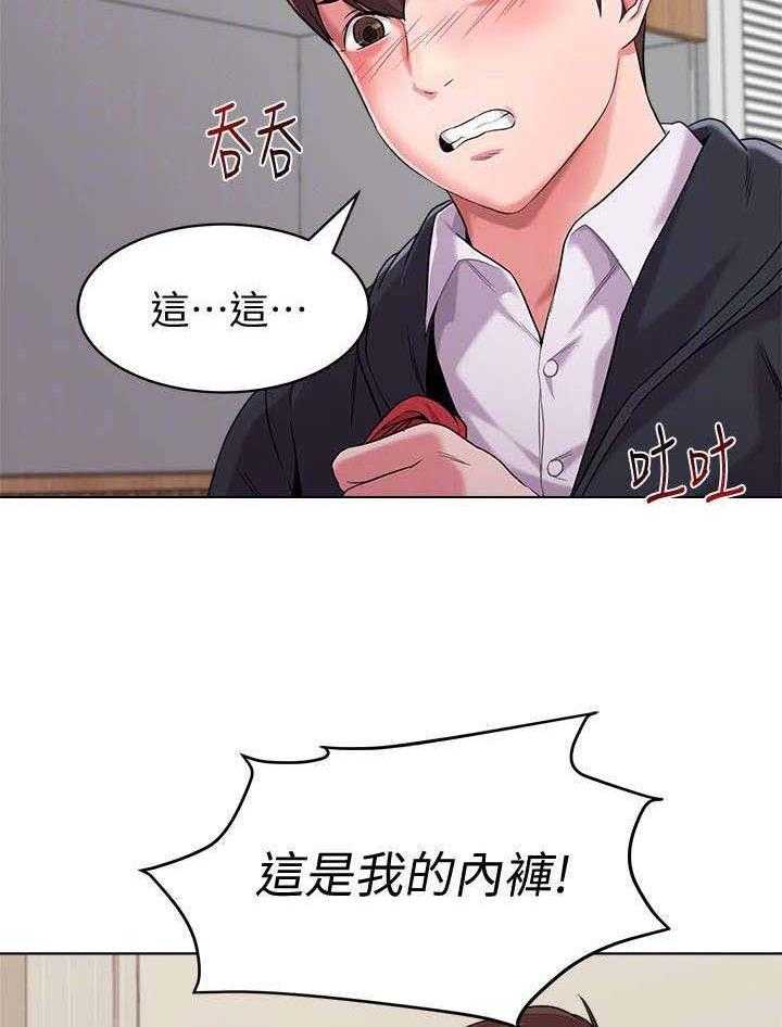 《高足》第21话 21_敬酒 第9页