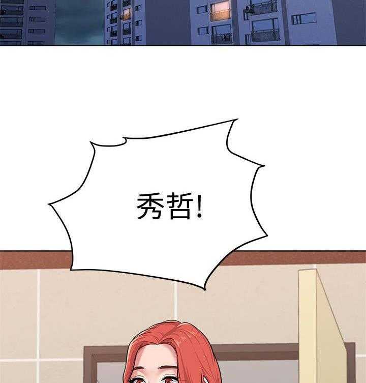《高足》第20话 20_送回家 第11页