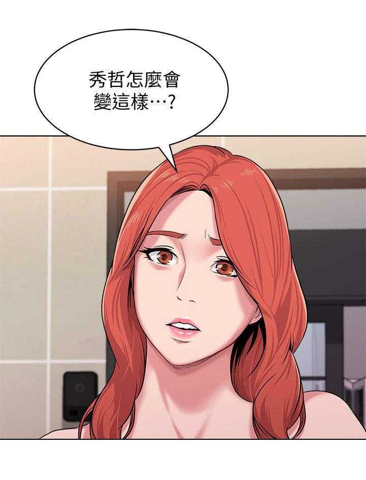 《高足》第20话 20_送回家 第14页
