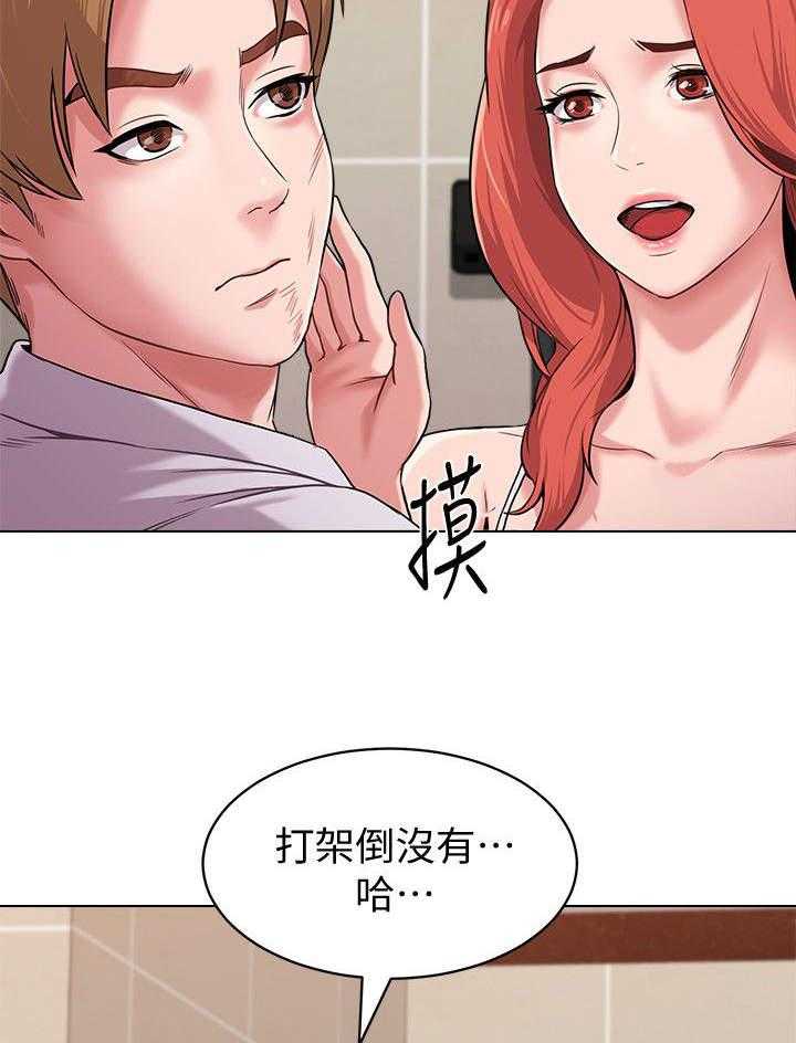 《高足》第20话 20_送回家 第17页
