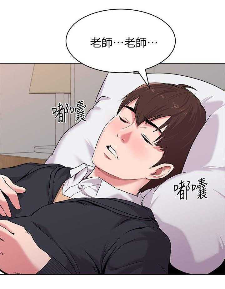 《高足》第20话 20_送回家 第28页