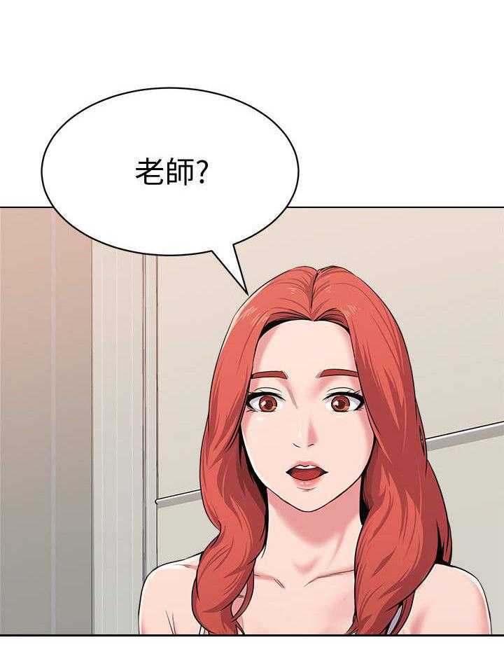 《高足》第20话 20_送回家 第29页