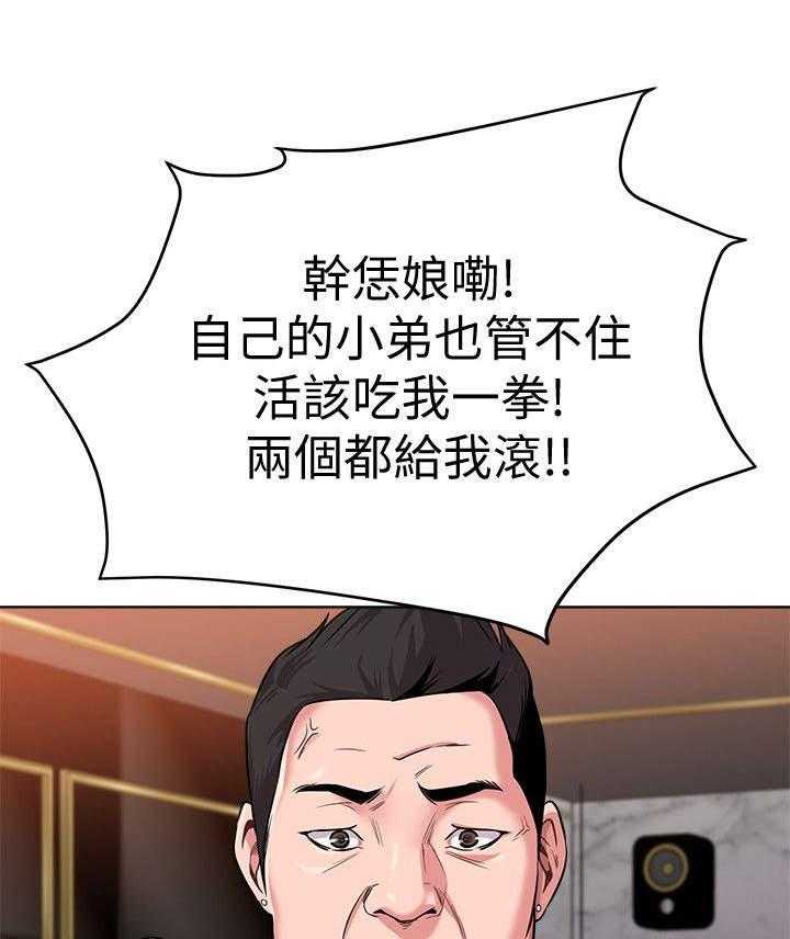 《高足》第20话 20_送回家 第2页