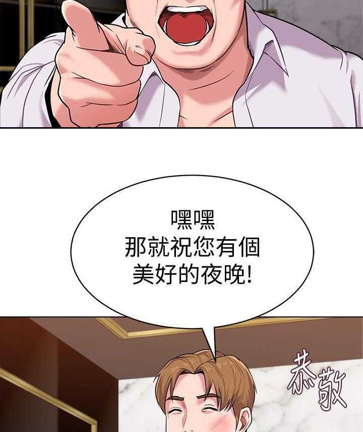《高足》第20话 20_送回家 第3页