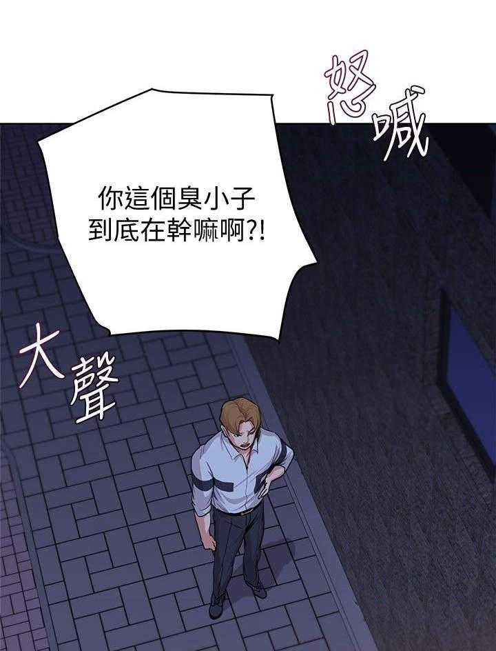 《高足》第20话 20_送回家 第5页