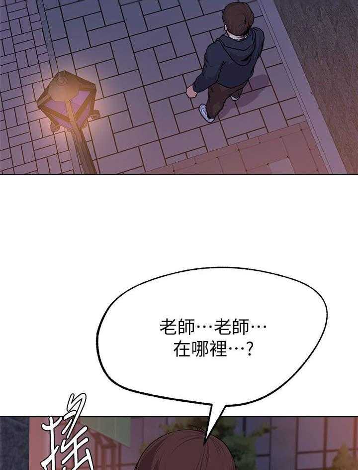 《高足》第20话 20_送回家 第6页
