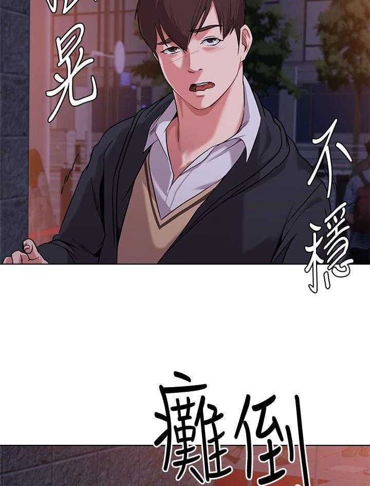 《高足》第20话 20_送回家 第7页