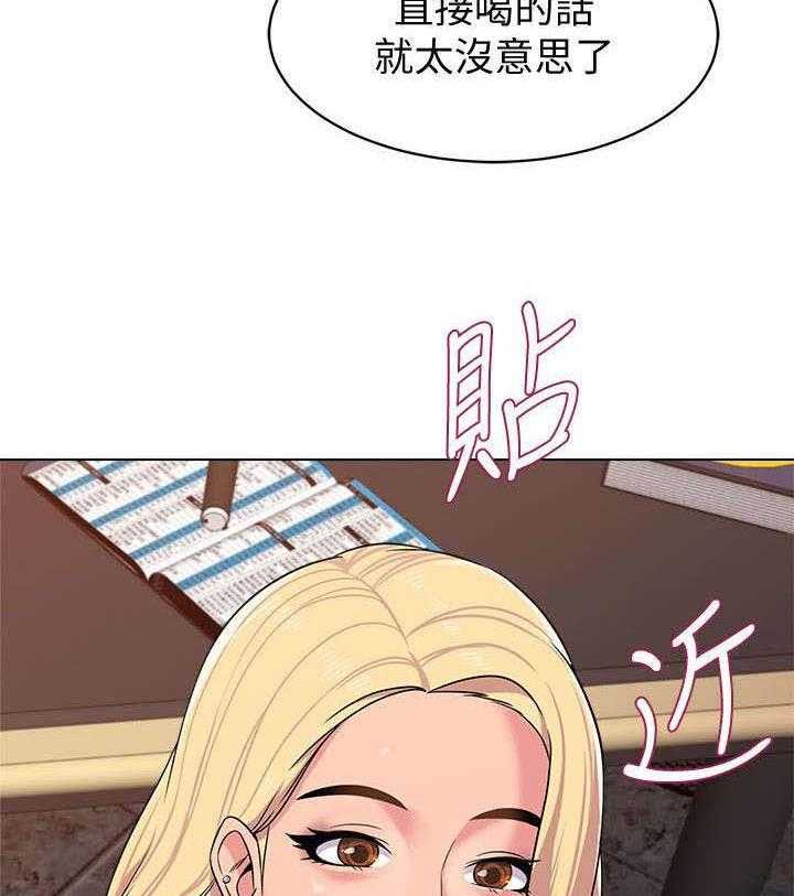 《高足》第22话 22_得意 第11页