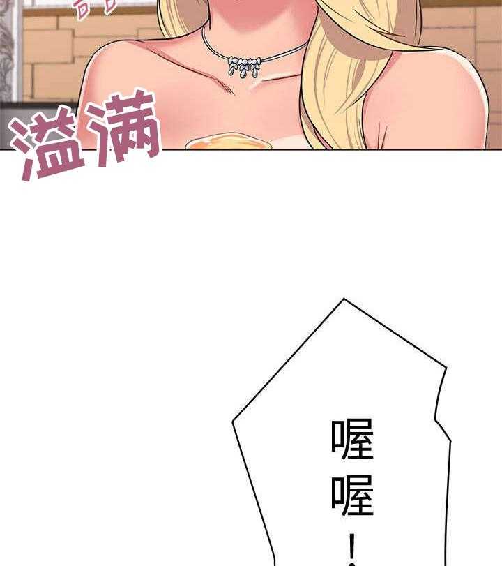 《高足》第22话 22_得意 第15页