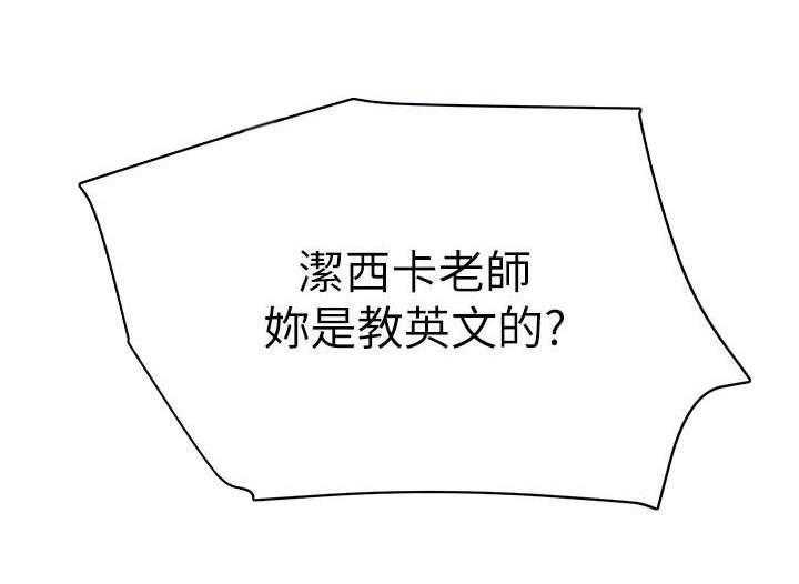 《高足》第22话 22_得意 第17页