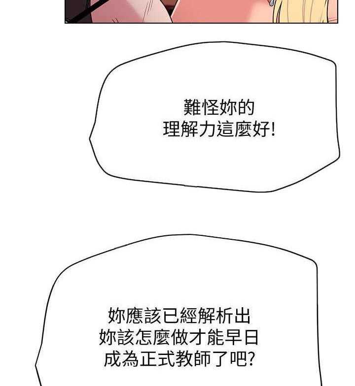《高足》第22话 22_得意 第19页
