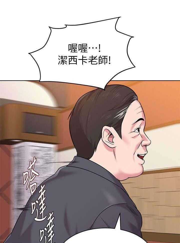 《高足》第22话 22_得意 第1页