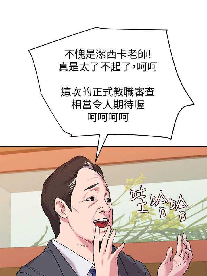 《高足》第22话 22_得意 第26页