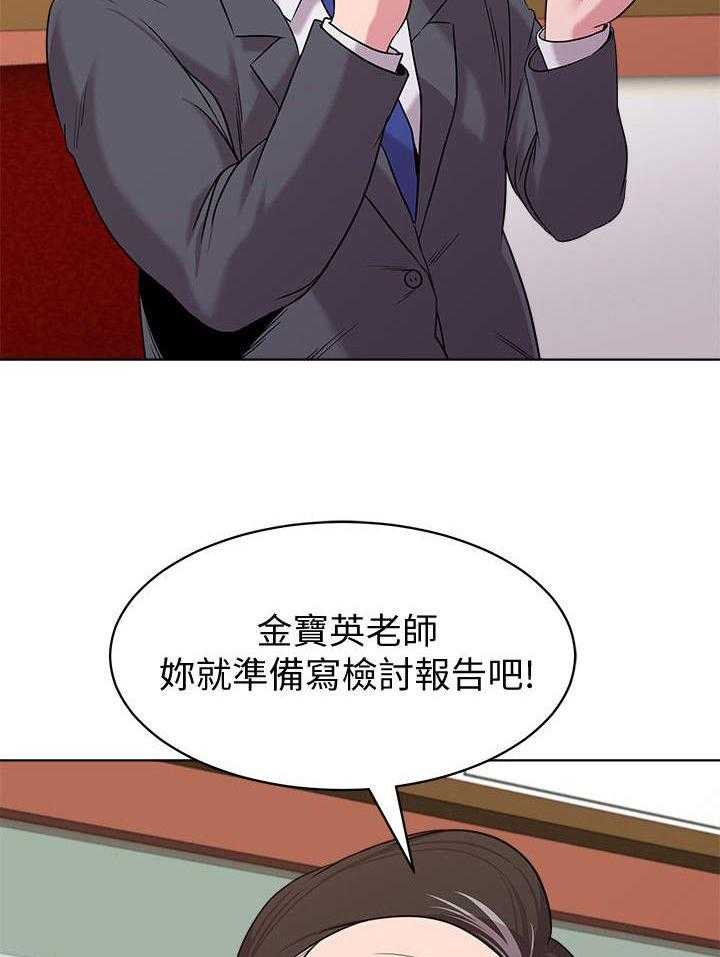 《高足》第22话 22_得意 第27页