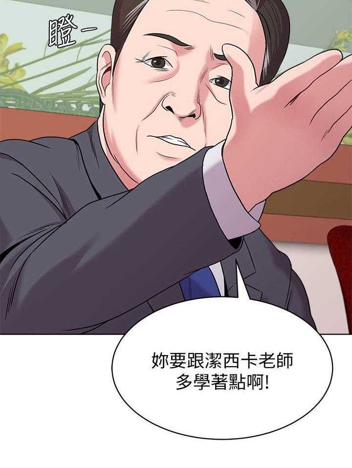 《高足》第22话 22_得意 第28页