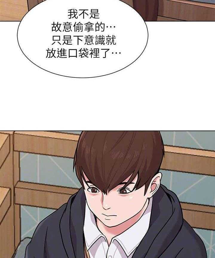 《高足》第22话 22_得意 第32页