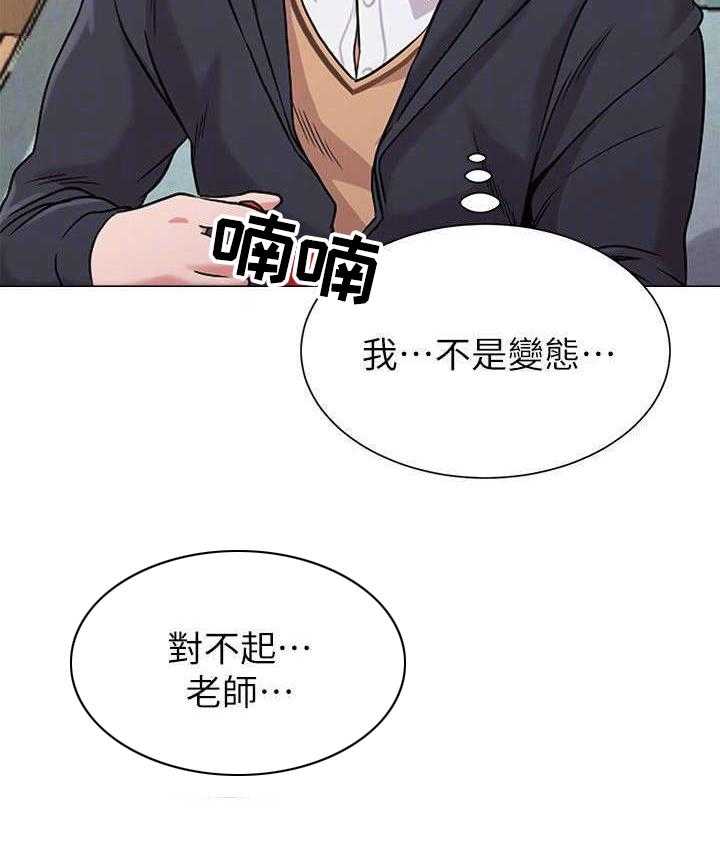 《高足》第22话 22_得意 第33页