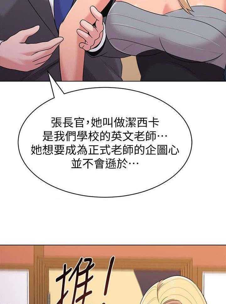 《高足》第22话 22_得意 第3页