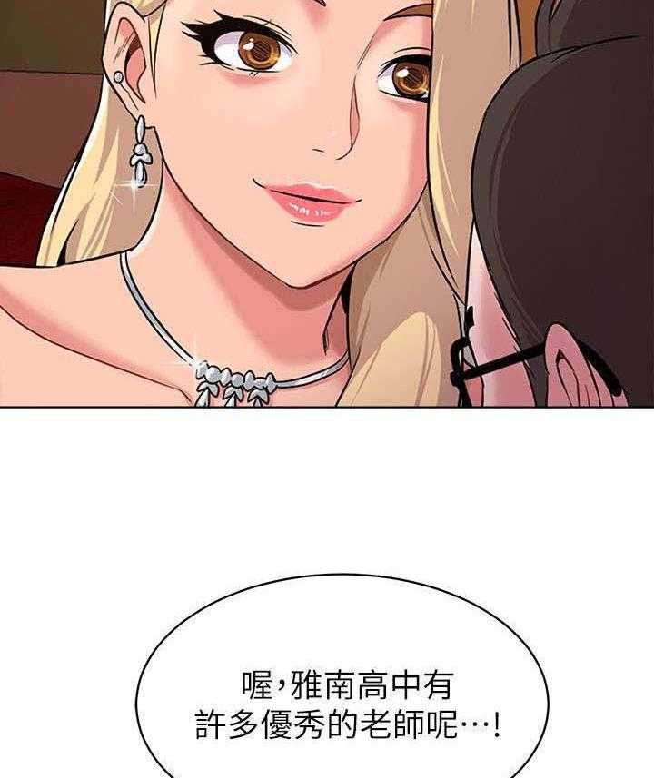 《高足》第22话 22_得意 第7页