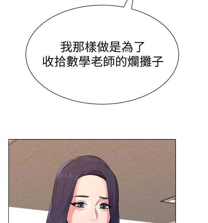 《高足》第24话 24_犹豫 第12页