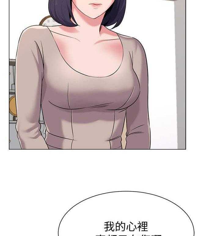 《高足》第24话 24_犹豫 第13页