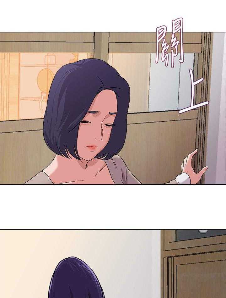 《高足》第24话 24_犹豫 第15页