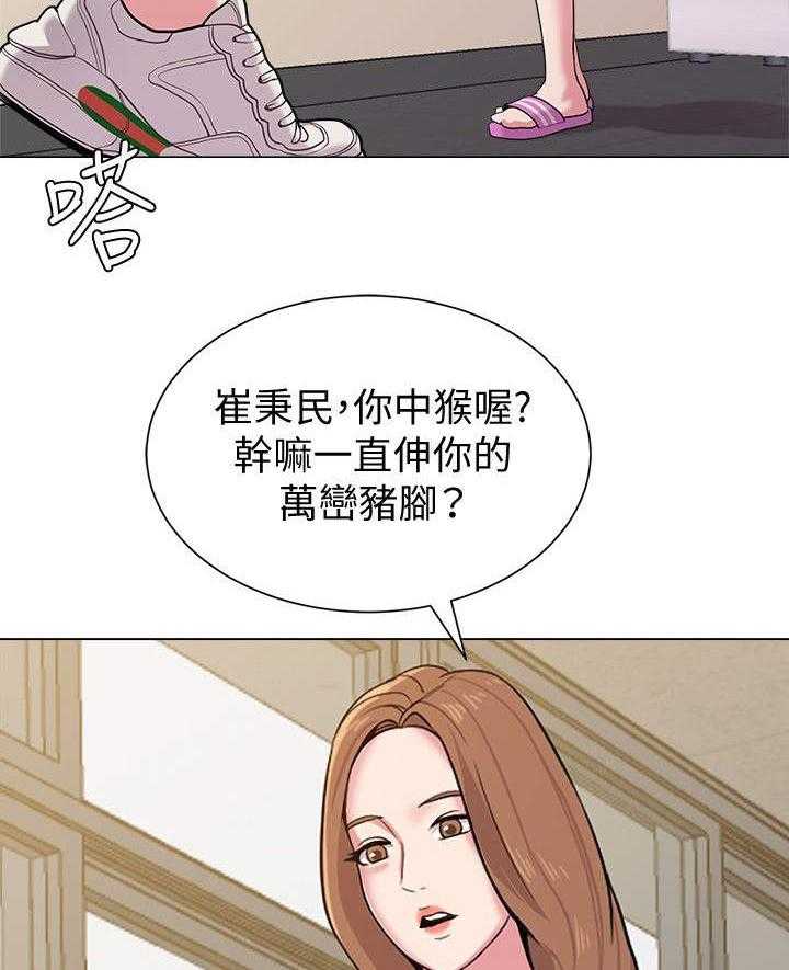 《高足》第24话 24_犹豫 第19页