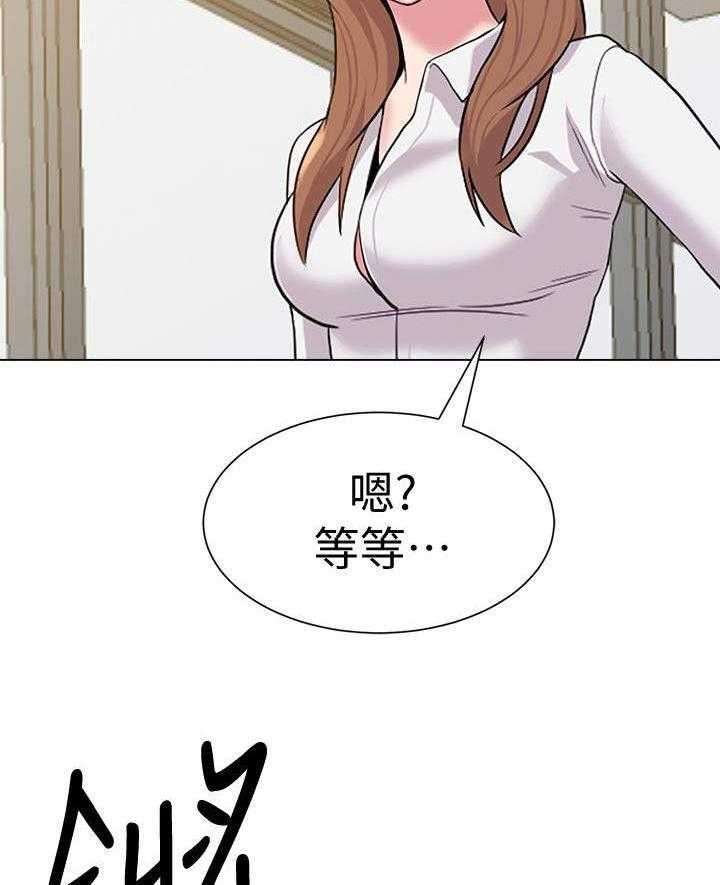 《高足》第24话 24_犹豫 第20页