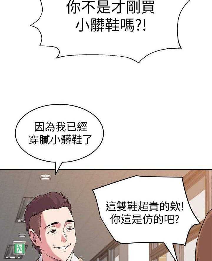 《高足》第24话 24_犹豫 第22页