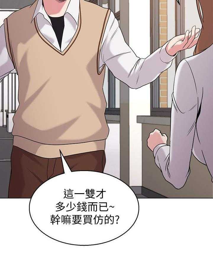 《高足》第24话 24_犹豫 第23页