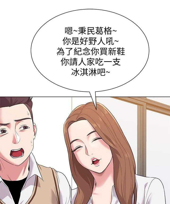 《高足》第24话 24_犹豫 第24页