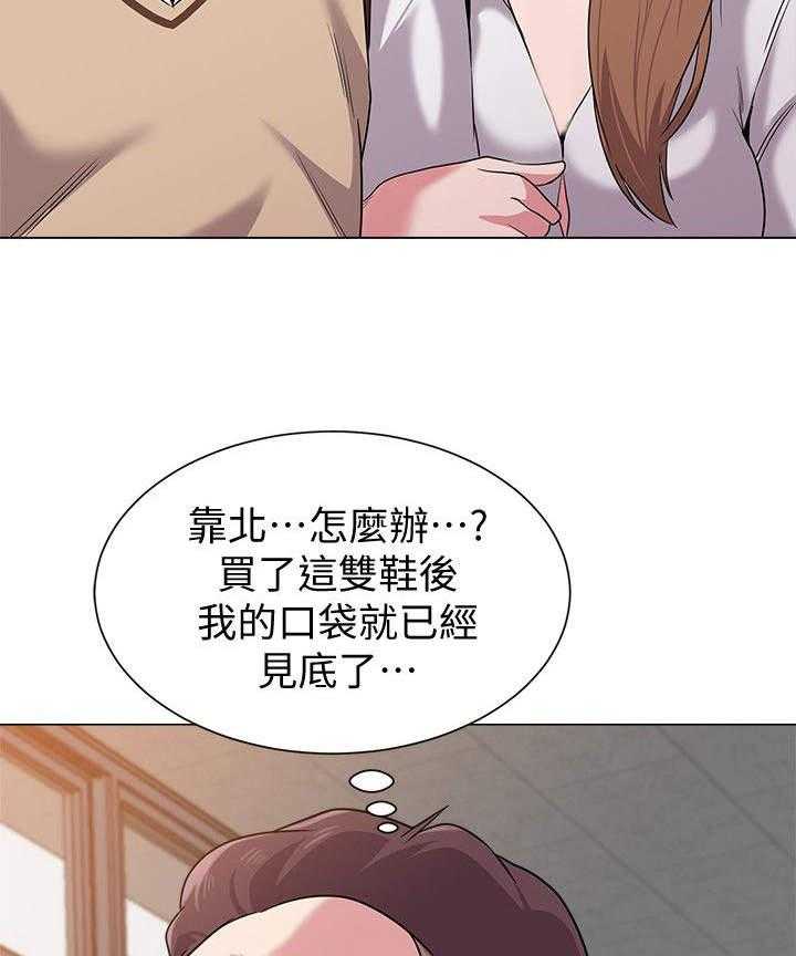《高足》第24话 24_犹豫 第27页
